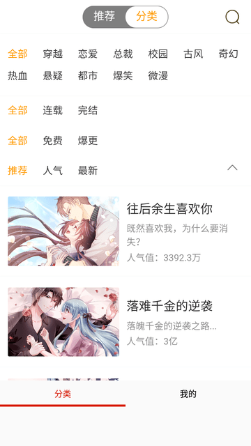 番鼠漫画 V18.0截图3