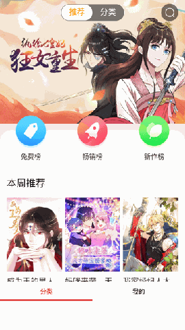 番鼠漫画 V18.0截图4