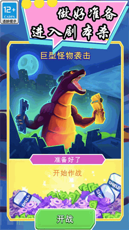 火柴人生存大作战 V1.2截图4