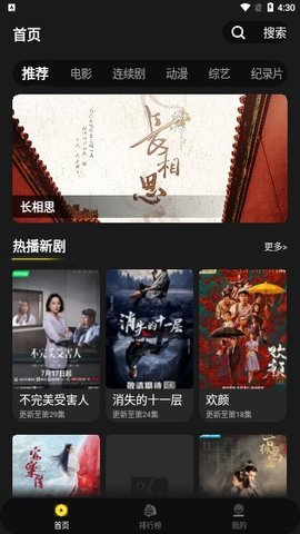 星创视界追剧 V2.2.5截图1