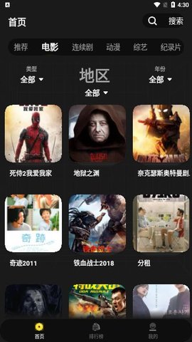 星创视界追剧 V2.2.5截图4