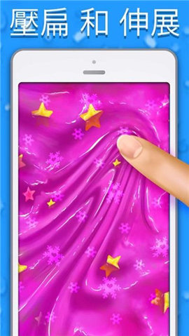 快清理粘液模拟器 V4.5.3截图1
