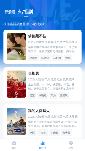 爱其意 V1.2.0截图1