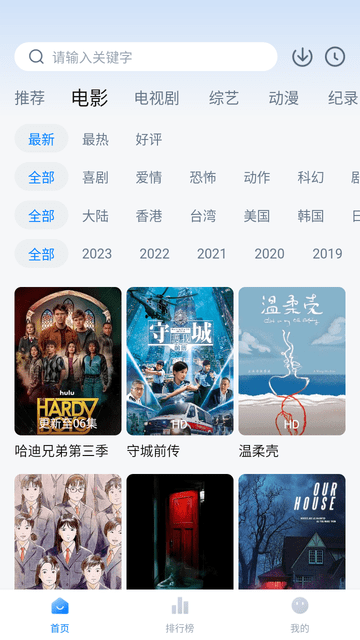 爱其意 V1.2.0截图4