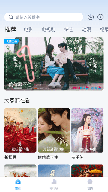 爱其意 V1.2.0截图5