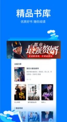 知乎搬运工 V9.0.2截图1
