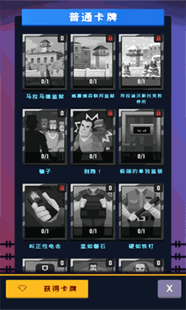 监狱帝国大亨 V2.6.4截图2