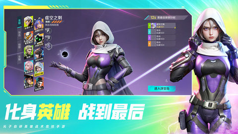 高能英雄 V0.1.49.35截图1
