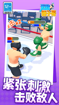 无敌锤子哥 V1.1.1截图3