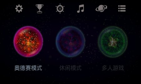 星噬 V2.4.0截图1