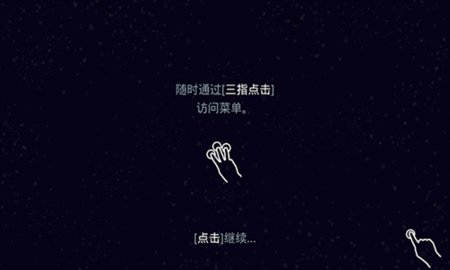 星噬 V2.4.0截图2