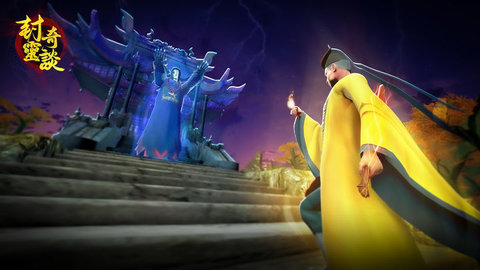 封灵奇谈 V1.0.1截图2