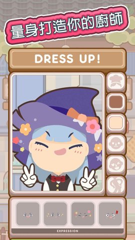 上菜啦 V0.8.6截图3