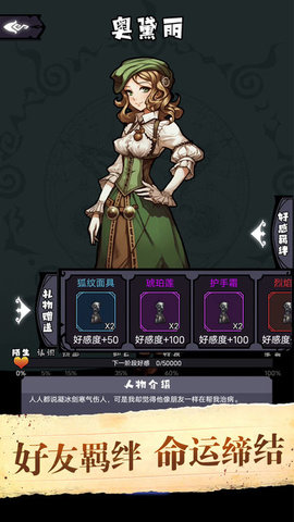 诡秘重开模拟器 V1.20截图2