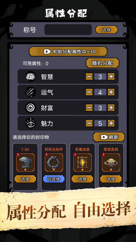 诡秘重开模拟器 V1.20截图3