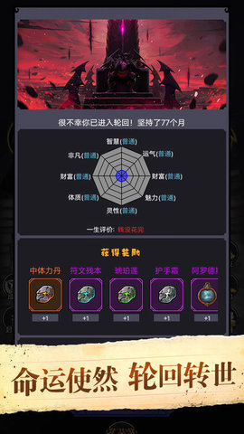 诡秘重开模拟器 V1.20截图5
