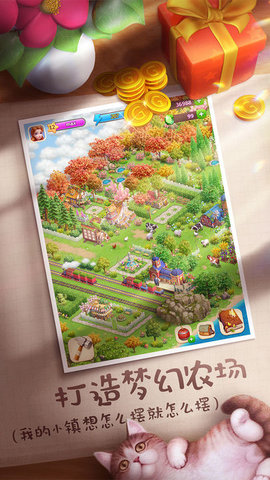 童话镇大冒险 V1.0.0截图2