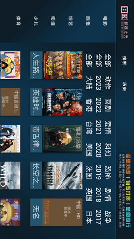 8K影视之光 V0.9.1截图1