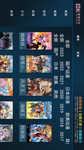 8K影视之光 V0.9.1截图2