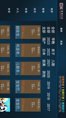 8K影视之光 V0.9.1截图3