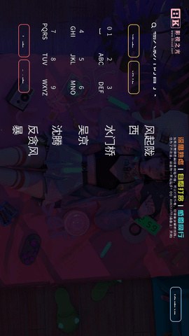 8K影视之光 V0.9.1截图4