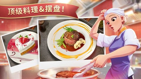 夏洛特的餐桌 V1.12.10截图1