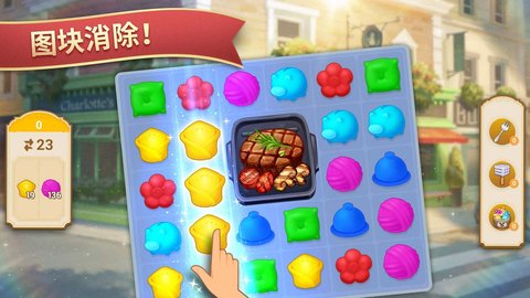 夏洛特的餐桌 V1.12.10截图2