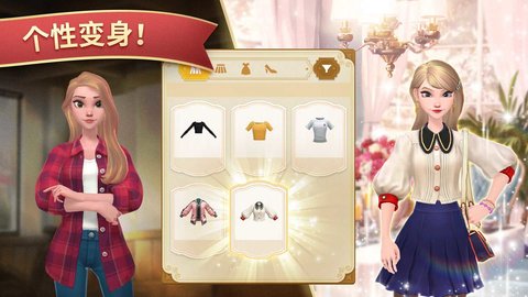 夏洛特的餐桌 V1.12.10截图3