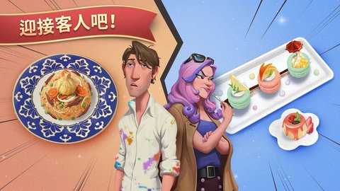 夏洛特的餐桌 V1.12.10截图4