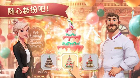 夏洛特的餐桌 V1.12.10截图5