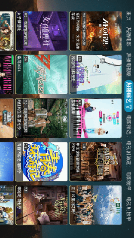 日后魔改影视仓 V4.0.35截图2