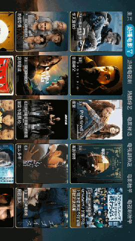 日后魔改影视仓 V4.0.35截图4