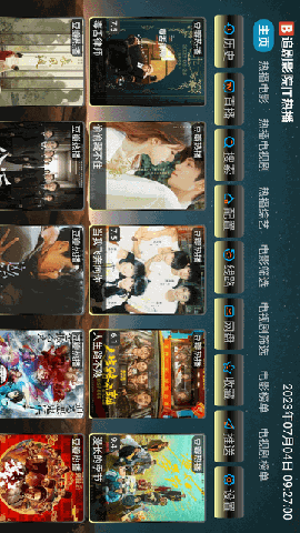 日后魔改影视仓 V4.0.35截图5