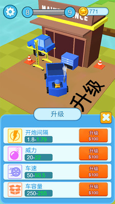 破坏大师 V1.0.1截图1
