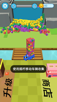 破坏大师 V1.0.1截图3