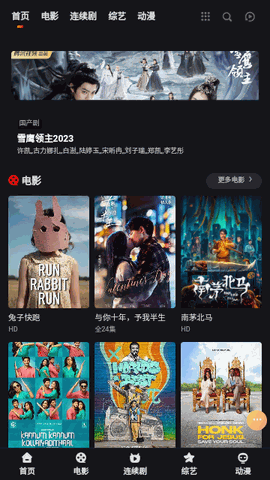 HIOB影视 V1.0截图1