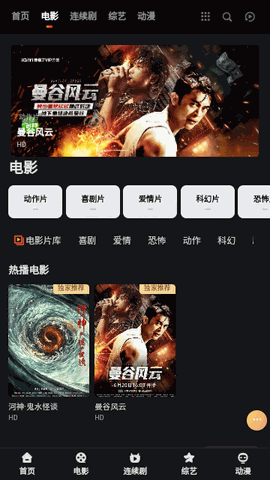 HIOB影视 V1.0截图2