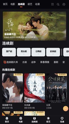 HIOB影视 V1.0截图3