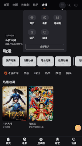 HIOB影视 V1.0截图4