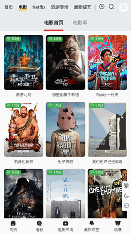时空影院 V1.0截图2