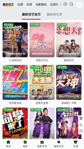 时空影院 V1.0截图3