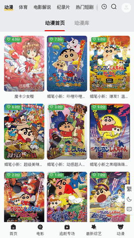 时空影院 V1.0截图4