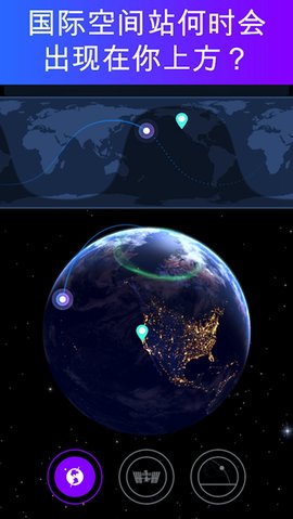 Satellite Tracker V1.4.5截图2