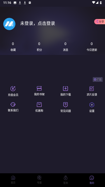 梦梦视频 V2.2截图2