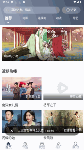 梦梦视频 V2.2截图3
