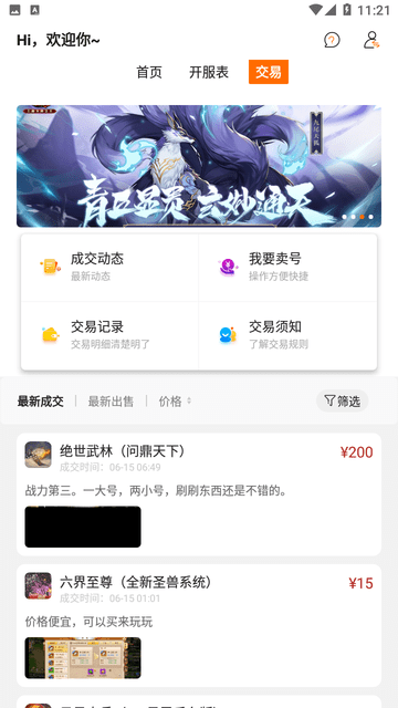 指玩游戏 V1.0.0截图1