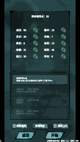 仙魔大战 V2.1截图2