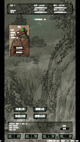 仙魔大战 V2.1截图3