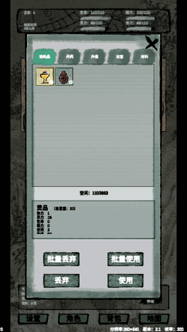 仙魔大战 V2.1截图5