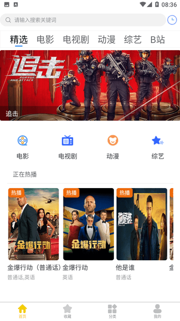 ranran看看 V10.0.0截图4